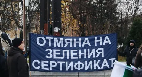 Протестиращи се събраха пред НДК срещу зеления сертификат