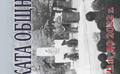 Книгата за арменската общност в Русе с второ издание и допълнителни глави