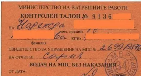 Нови правила за шофьорите от днес