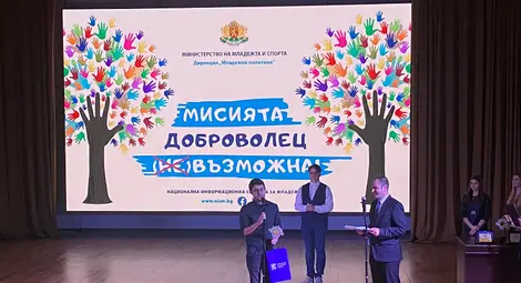 Младежкият парламент в Русе с признание за Деня на доброволеца