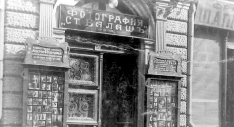 Постоянната витрина на фотостудио „Стефан Балаш“. Постоянната витрина на фотостудио „Стефан Балаш“.