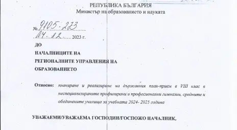 Държавата срещу гражданите