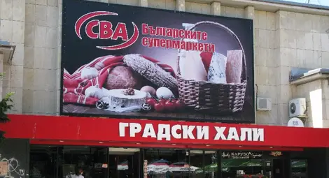 ЦБА плаща на клиентка за набеждаване в кражба