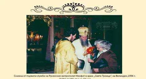 Представят дигитална изложба, посветена на една година от кончината на Негово Светейшество Българския патриарх и Софийски митрополит Неофит