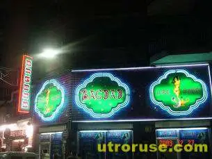 Дванайсет души убити в публичен дом в Багдад 