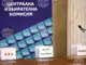 ЦИК тегли номерата на партиите и коалициите в бюлетината за гласуване за изборите през април