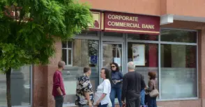 Гневни клиенти обсадиха Корпоративна банка