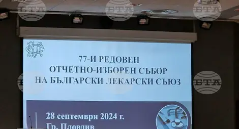 Снимка: БТА