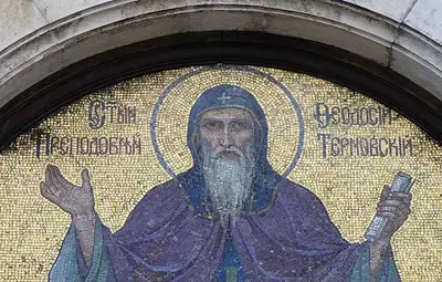 Днес почитаме български светец с пророческа дарба