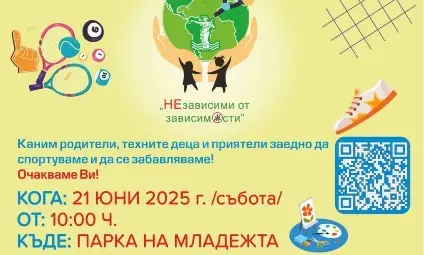 Над 600 деца и родители се включват в мащабна проява на инициативата „НЕзависими от зависимости“ на 21 юни Над 600 деца и родители се включват в мащабна проява на инициативата „НЕзависими от зависимости“ на 21 юни