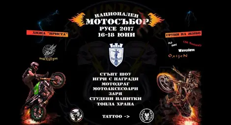 Мотоклуб "The Thunders" очаква гостите за традиционното си шоу