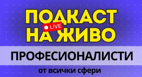 Форумът за кариерно ориентиране „А сега накъде?“ събира в Русе ученици, университети и специалисти от цялата страна Форумът за кариерно ориентиране „А сега накъде?“ събира в Русе ученици, университети и специалисти от цялата страна