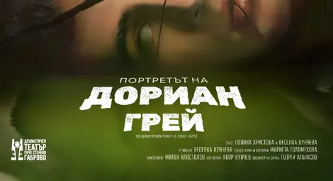 Богата и наситена програма през май предлага ДТ &bdquo;Сава Огнянов&ldquo;