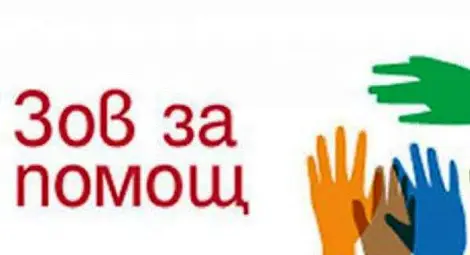 Бивш председател на &bdquo;Кураж&ldquo; се нуждае от помощ за смяна на стави