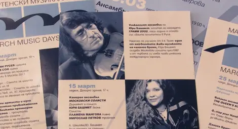 Колекционери събират програми и афиши за отложените Мартенски музикални дни