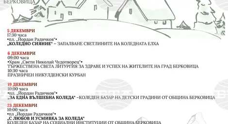 Снимка: БТА