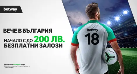 Betway набира все по-голяма популярност