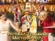 Финалът на тазгодишния фестивал „Тракийски мистерии“ ще се състои на 11 октомври на Античния театър в Пловдив