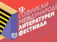 Световноизвестният британския писател Иън Макгуайър ще гостува на Софийския международен литературен фестивал