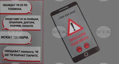 Снимка: БТА