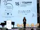 Петнадесетата юбилейна церемония на Националната програма „За жените в науката