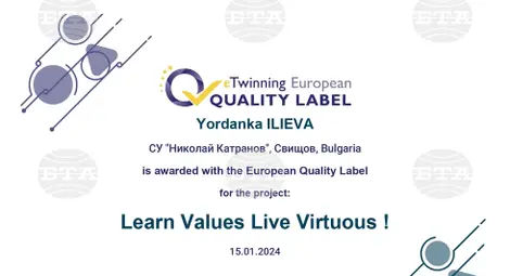 Снимка: БТА