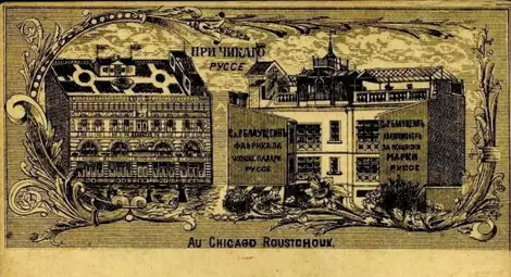 Емблематичните сгради на Блаущайн в Русе.  Снимки: Архив