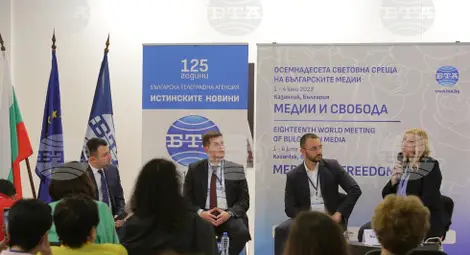 Снимка: БТА