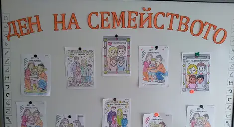 Малчуганите от Бисерци отбелязаха Деня на семейството