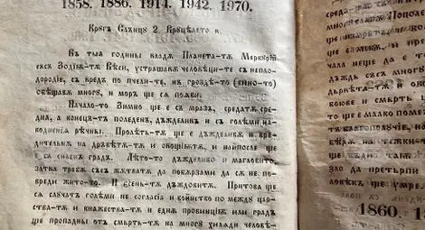 Снимка: БТА Снимка: БТА