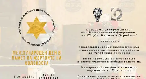 Снимка: БТА