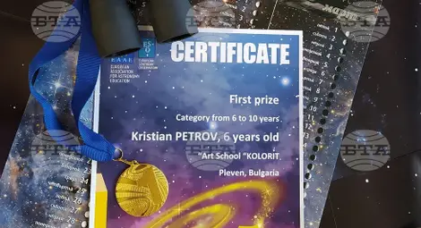 Снимка: БТА