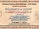 Ученици, студенти и ансамбли за народни песни и танци ще изнесат концерт в Народно читалище „Добри Войников – 1856“ в Шумен