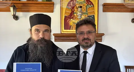 Снимка: БТА