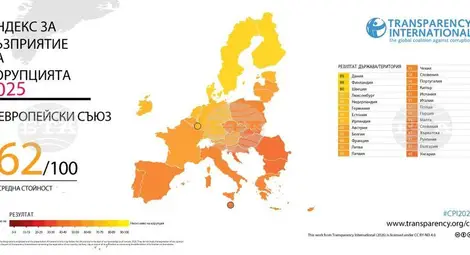 Снимка: БТА
