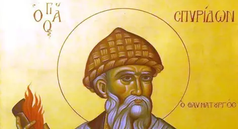 На св. Спиридон празнуват занаятчиите, Дарина и Спиро черпят за имен ден