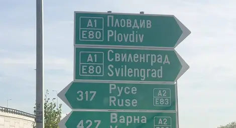 Табелата преди и след корекциите с фотошоп. Снимки: Фейсбук