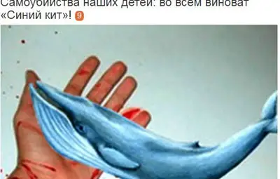 Смъртоносна игра на контрол привлича деца в интернет