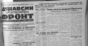 Другарките от Русе обявили съревнование на другарките от Враца в референдума от 1946-а