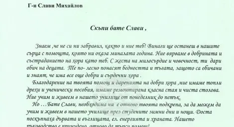 Снимка: БТА