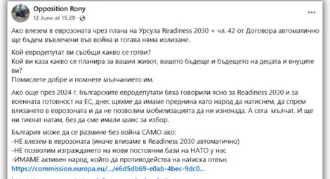 Проверка на фактите: Новини от хибридния фронт - присъединяването към еврозоната &bdquo;въвлича България във война&ldquo;