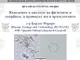 Приносът на фитолитите и скорбялата в археологията е акцент в лекция на д-р Карлос Мареро в София