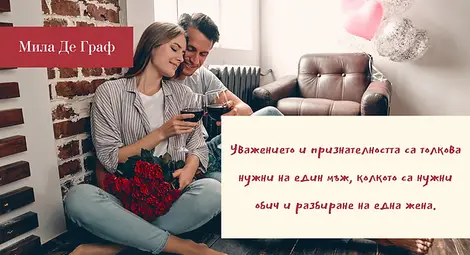 Три гарантирани начина да го изгониш бързо и сигурно