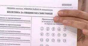 Всичко, което трябва да знаем за вота и бюлетините