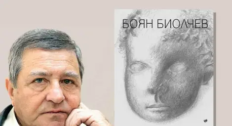 Боян Биолчев представя „Преселението“ - трагичната история на бежанците от Тракия Боян Биолчев представя „Преселението“ - трагичната история на бежанците от Тракия