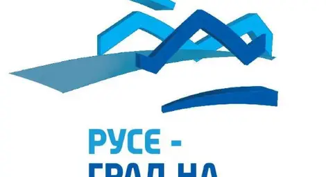 Фондация &bdquo;Русе &ndash; град на свободния дух&ldquo; набира&nbsp; проектни предложения за 2026 година&nbsp;