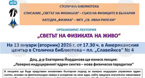 Снимка: БТА