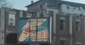 Вдигат строителен хипермаркет на мястото на Симовата мелница