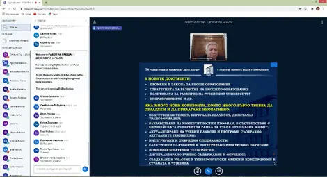 Ръководството, преподавателите и служителите в РУ с важна работна среща онлайн