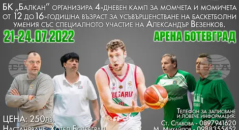 Снимка: БТА